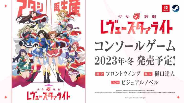 Le jeu Shojo Kageki Revue Starlight arrive sur Switch
