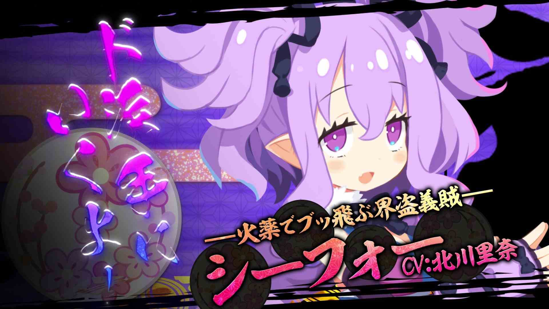 Disgaea 7 – Bande-annonce de Seefour    
