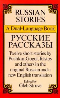 Histoires russes : résumé d’un livre bilingue et description d’un guide d’étude