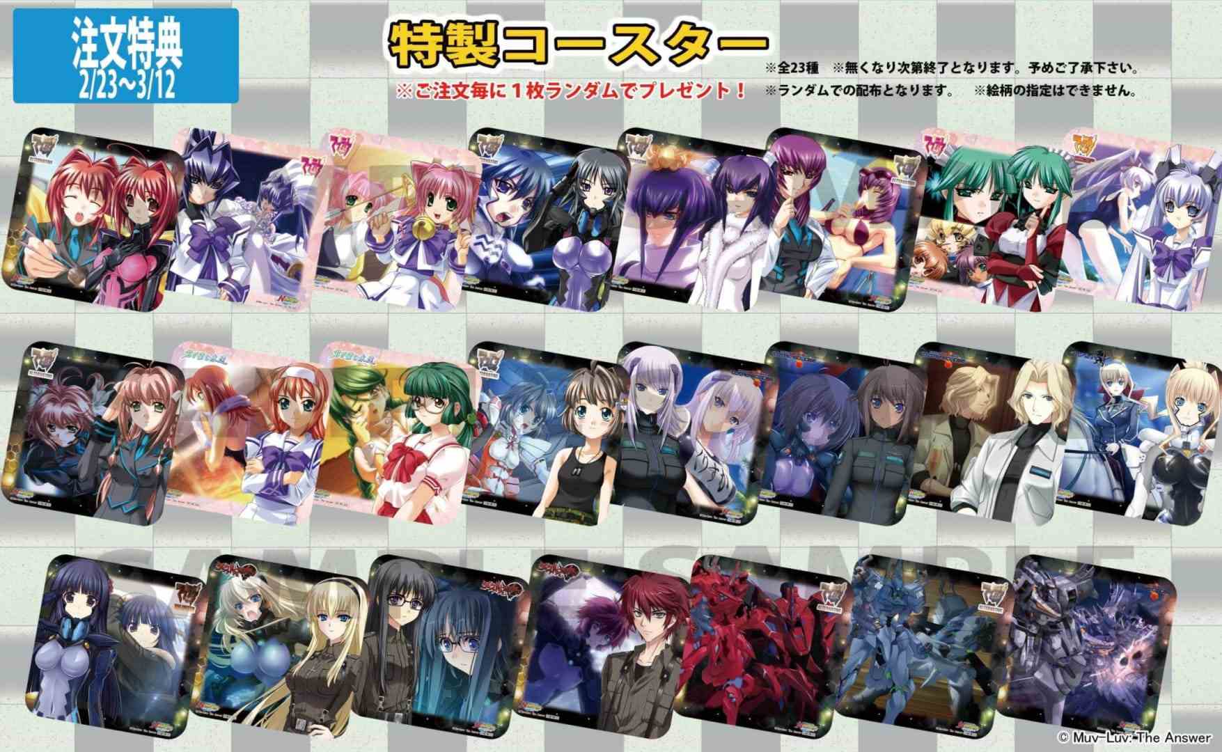 Sous-verres bonus Muv-Luv Collaboration Cafe