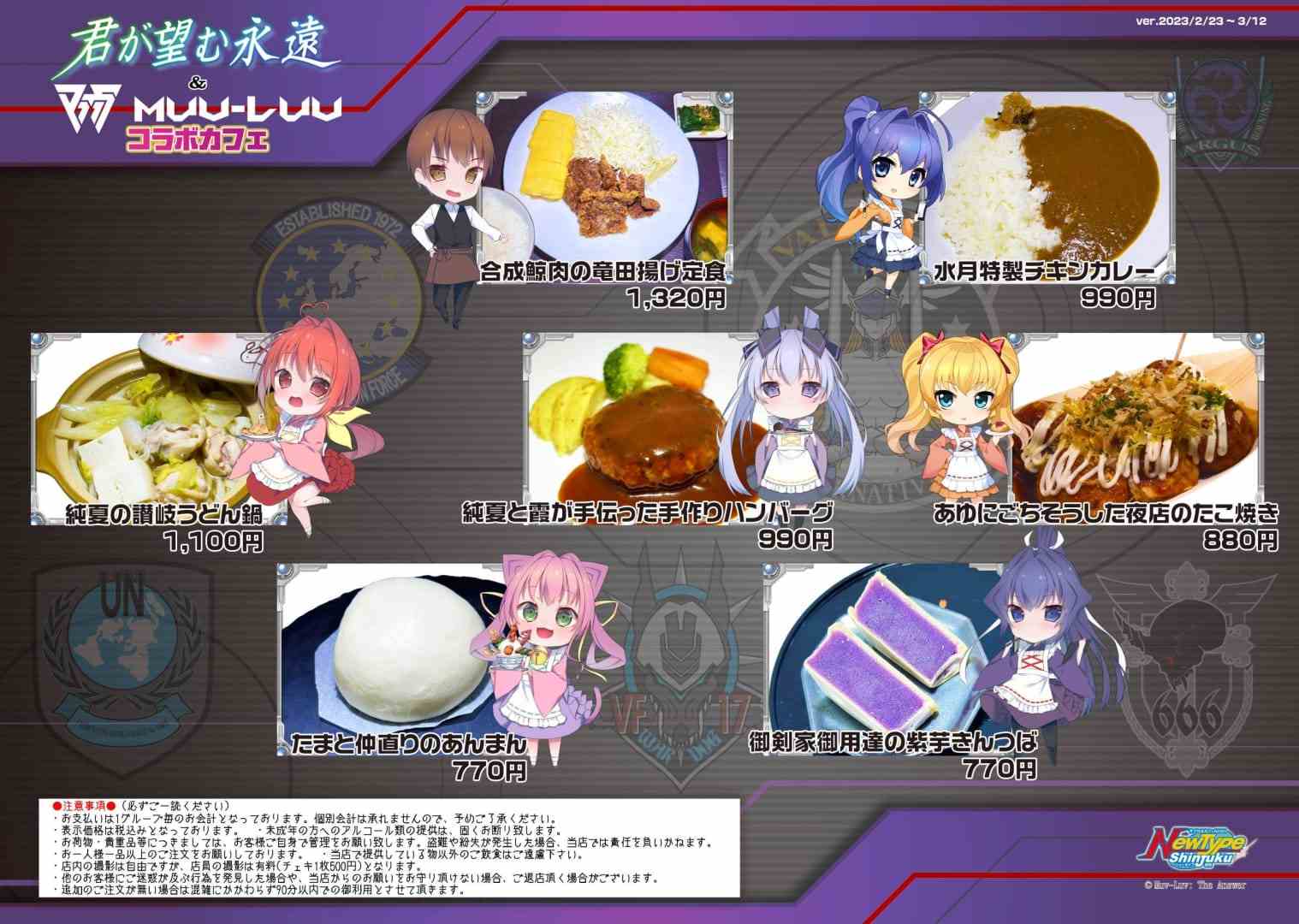 Menu des aliments du café de la collaboration Muv-Luv