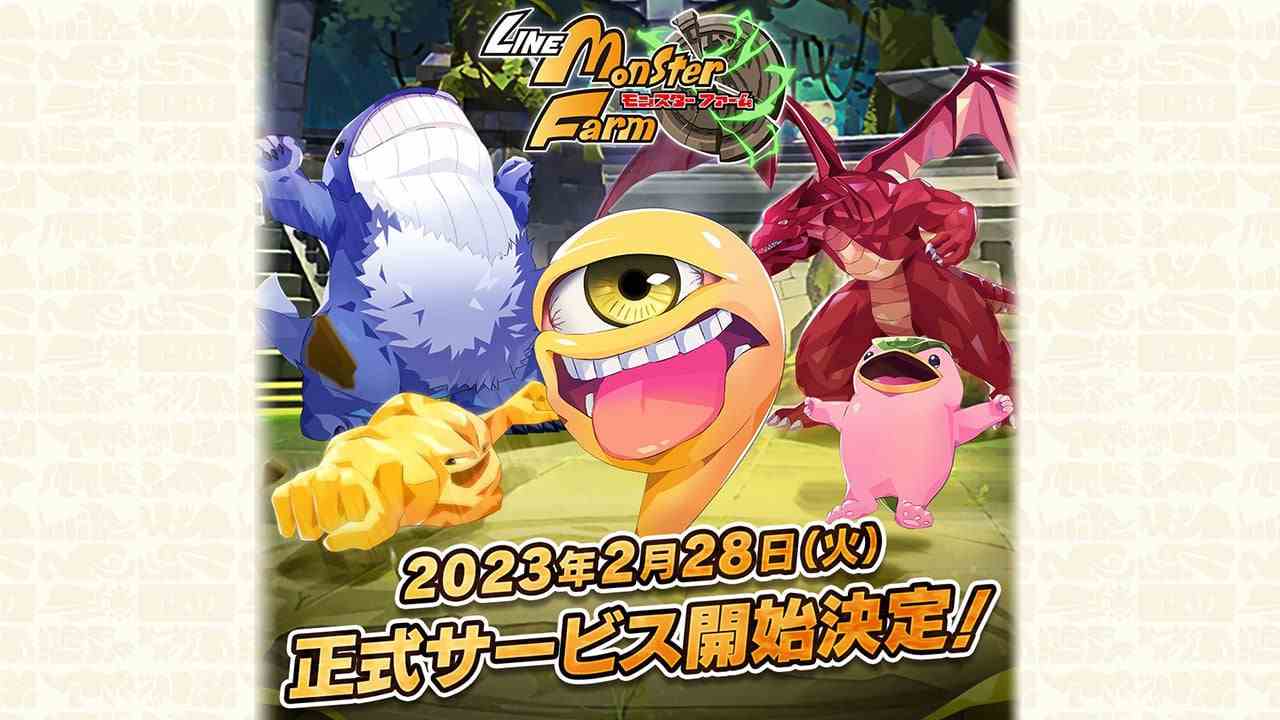 LINE : Monster Rancher sort le 28 février au Japon    
