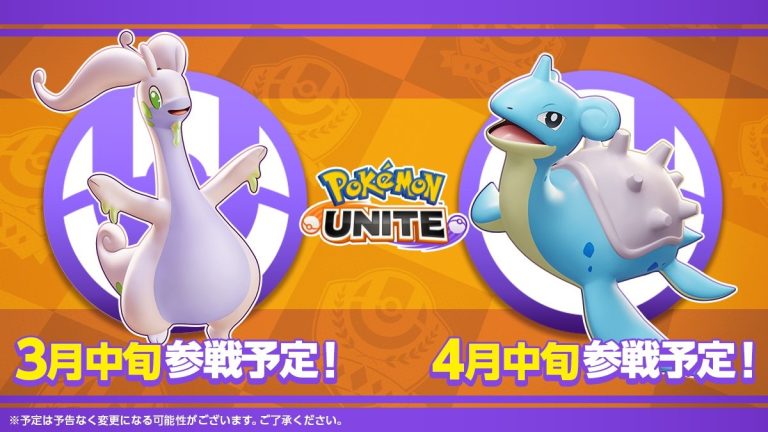 Lapras annoncé pour Pokemon Unite
