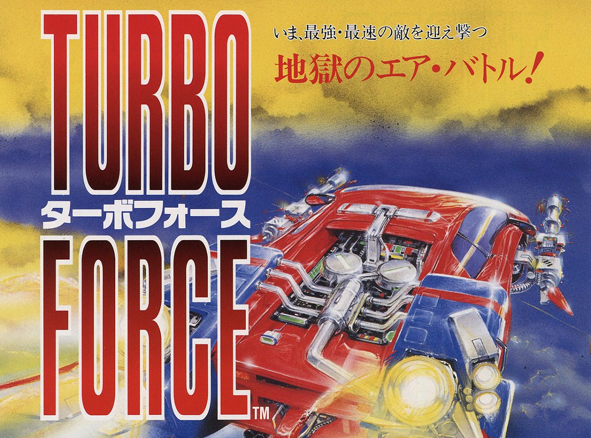 La curiosité de la voiture volante Turbo Force fait son entrée dans les archives d'Arcade - Destructoid
