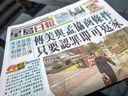 Un exemplaire du journal Sing Tao Daily à Toronto pendant la pandémie de Covid 19, vendredi 4 décembre 2020.  