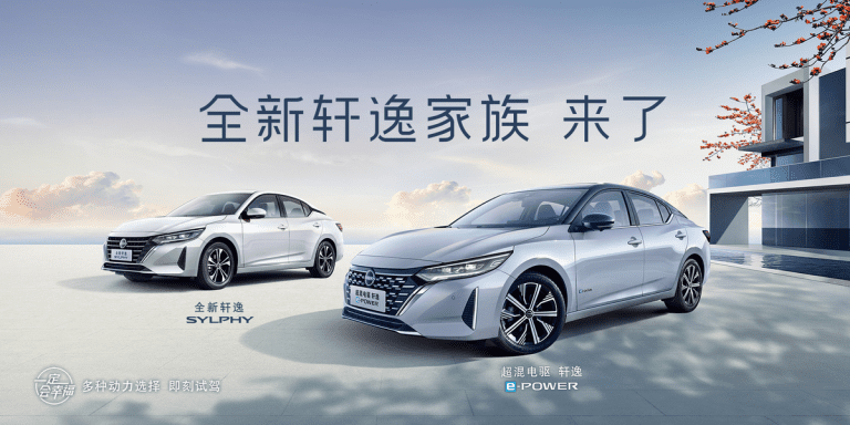 Nissan Sylphy pour la Chine pourrait faire allusion à ce que sera la Sentra 2024