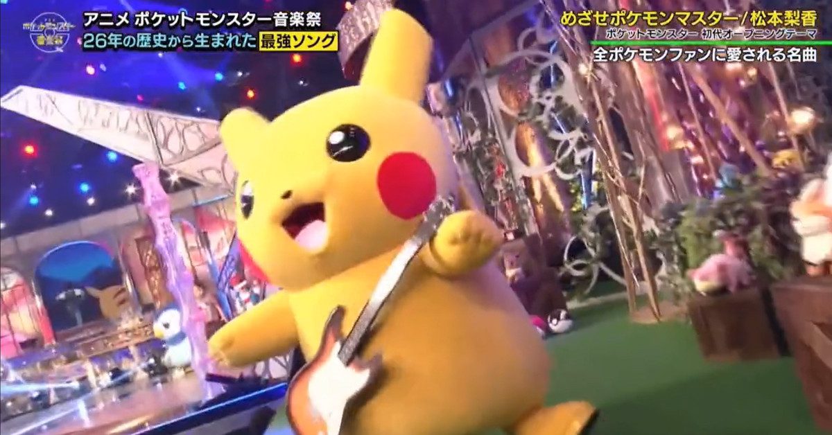 Pikachu déchire à la guitare pendant le Pokémon Music Festival
