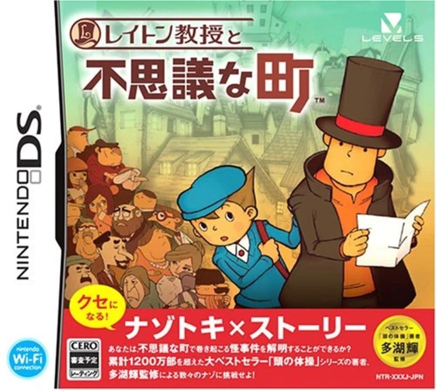 Professeur Layton et l'étrange village - Japon