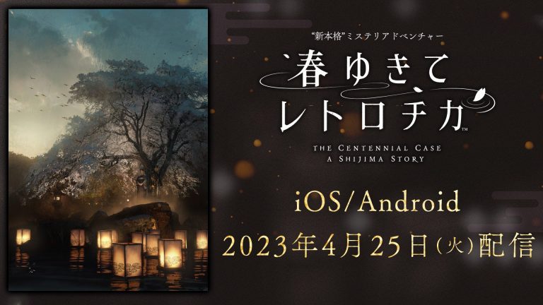 The Centennial Case: A Shijima Story arrive sur iOS et Android le 25 avril    
