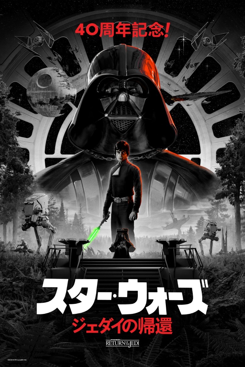 Matt Ferguson Retour du Jedi 40e anniversaire Poster