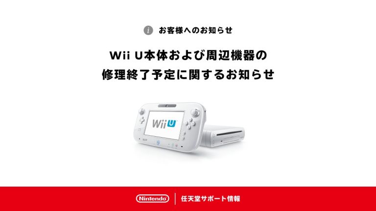 Fin des réparations Wii U au Japon
