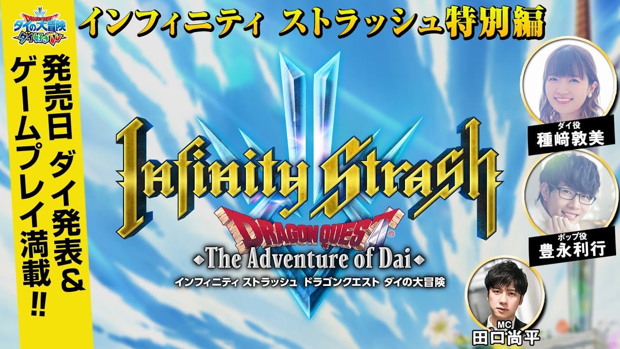 Infinity Strash: Dragon Quest The Adventure of Dai diffusion spéciale prévue pour le 26 mai    
