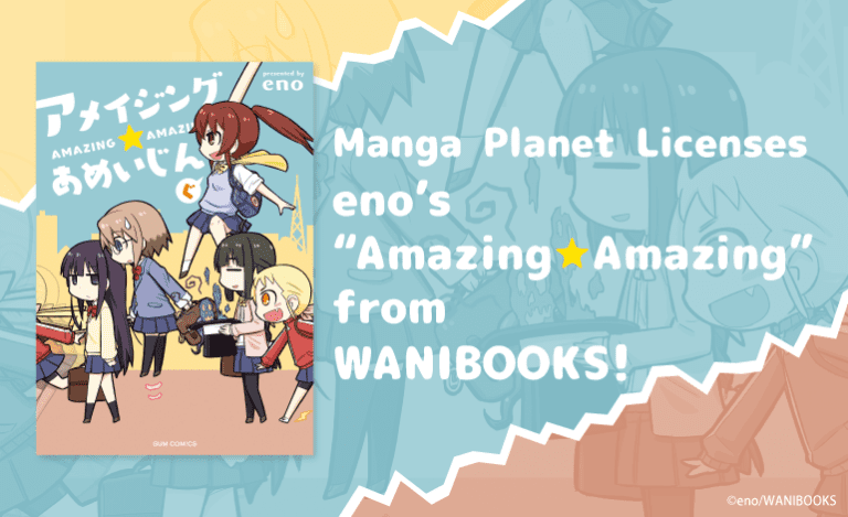 Manga Planet licencie « Amazing★Amazing » d’eno de WANIBOOKS