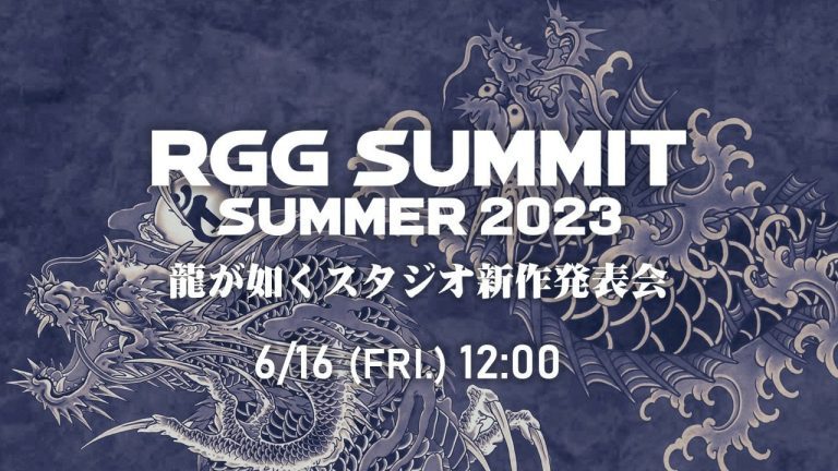 RGG Summit Summer 2023 / Ryu Ga Gotoku Studio Présentation des nouveaux titres prévue pour le 16 juin    
