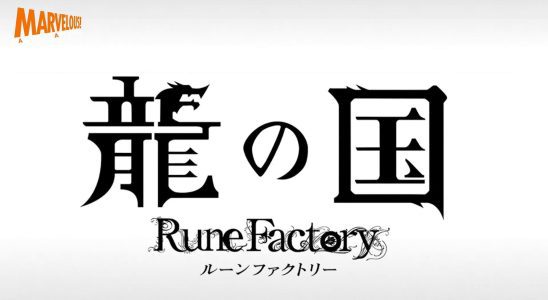 Rune Factory : Projet Dragon annoncé