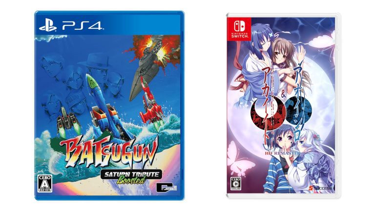 Sorties de jeux japonais de cette semaine : Akai Ito & Aoi Shiro HD Remaster, BATSUGUN Saturn Tribute Boosted, plus    
