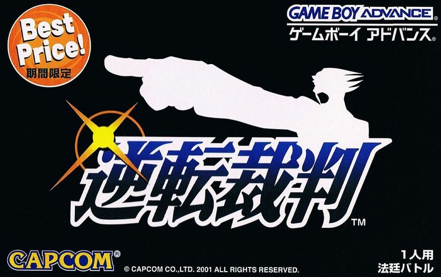 Phoenix Wright: Ace Attorney - GBA Japon (Bonus)