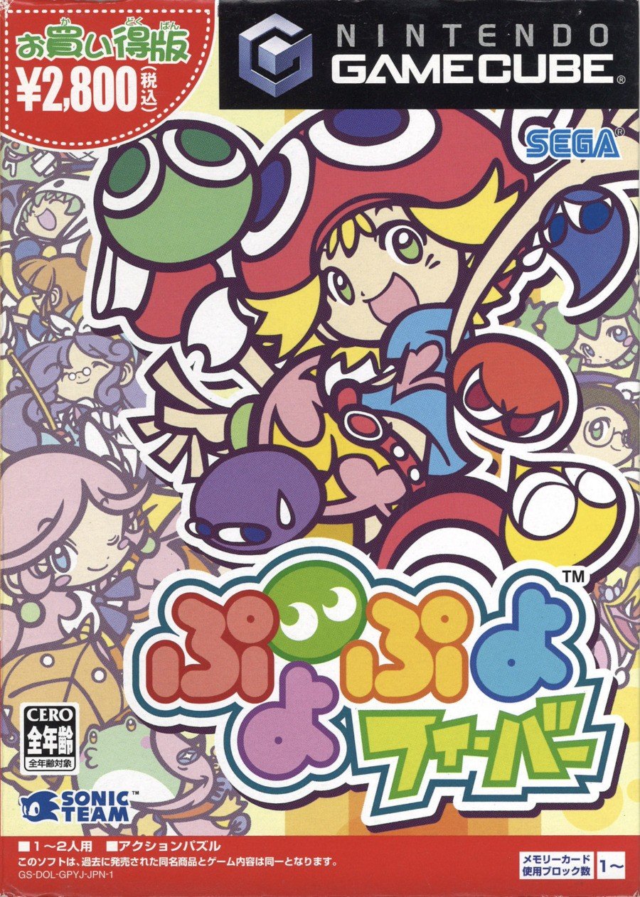 Puyo Pop Fever - Japon