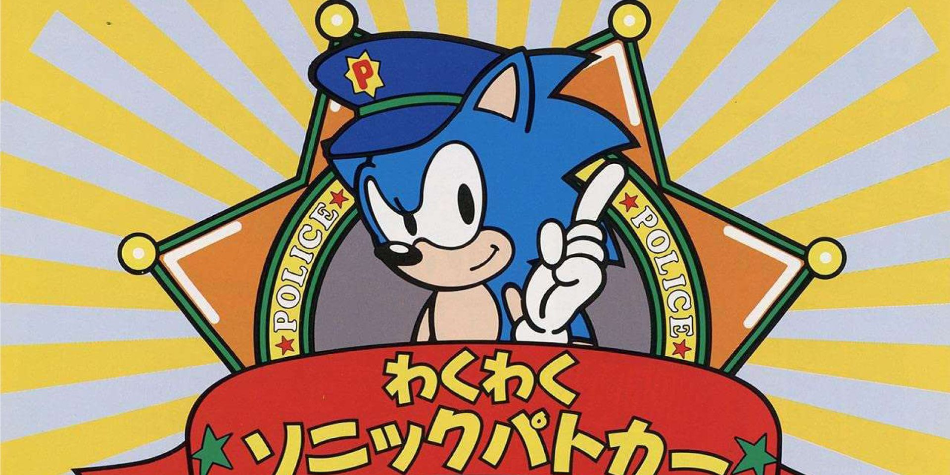 Sonic enfile un badge et devient flic.