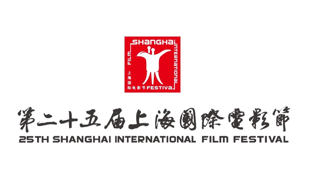 Shanghai International Film Festival