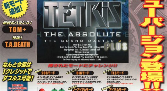 Tetris The Absolute Grand Master 2 Plus tombe dans les archives d'arcade – Destructoid