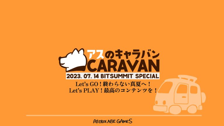 La vitrine "A's Caravan" d'Astrolabe Games aura lieu le 15 juillet au BitSummit Let's Go !!    
