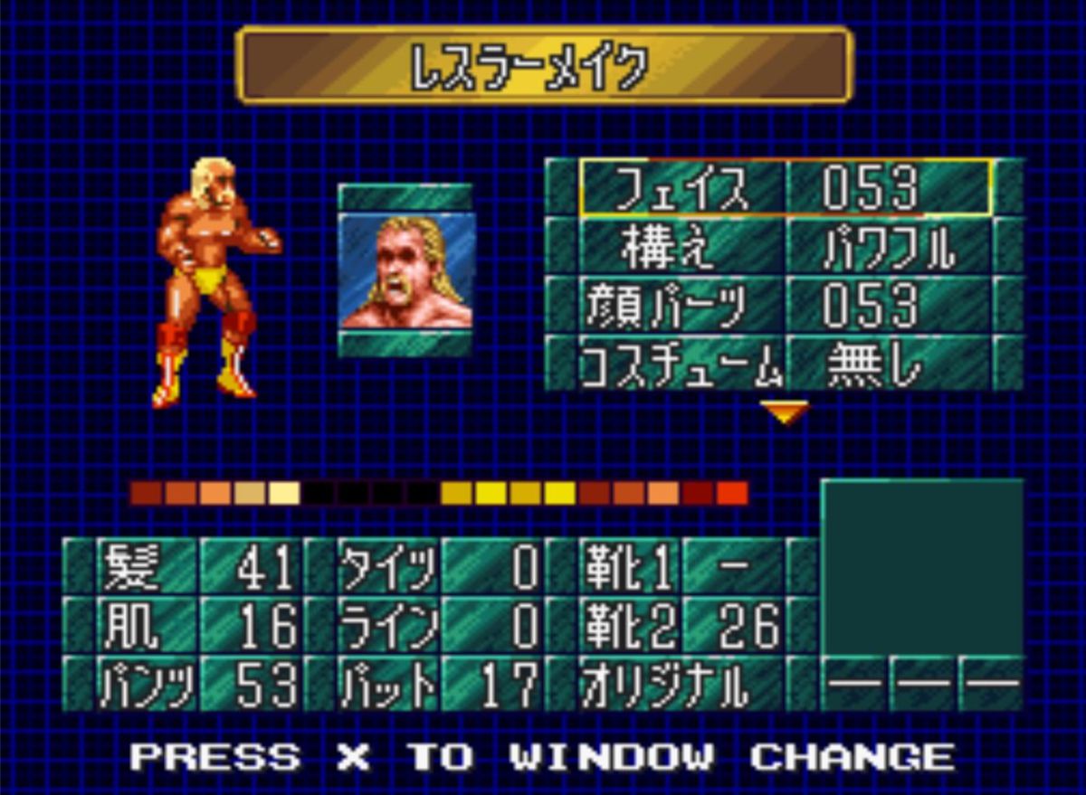 Une capture d'écran montre comment les joueurs peuvent personnaliser leur personnage dans le mode d'édition de Super Fire Pro Wrestling X Premium.