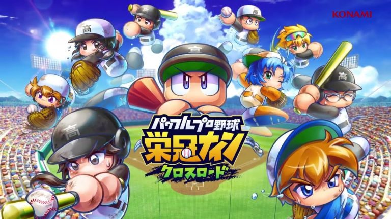 Bande-annonce puissante de Pro Baseball Eikan Nine Crossroad    
