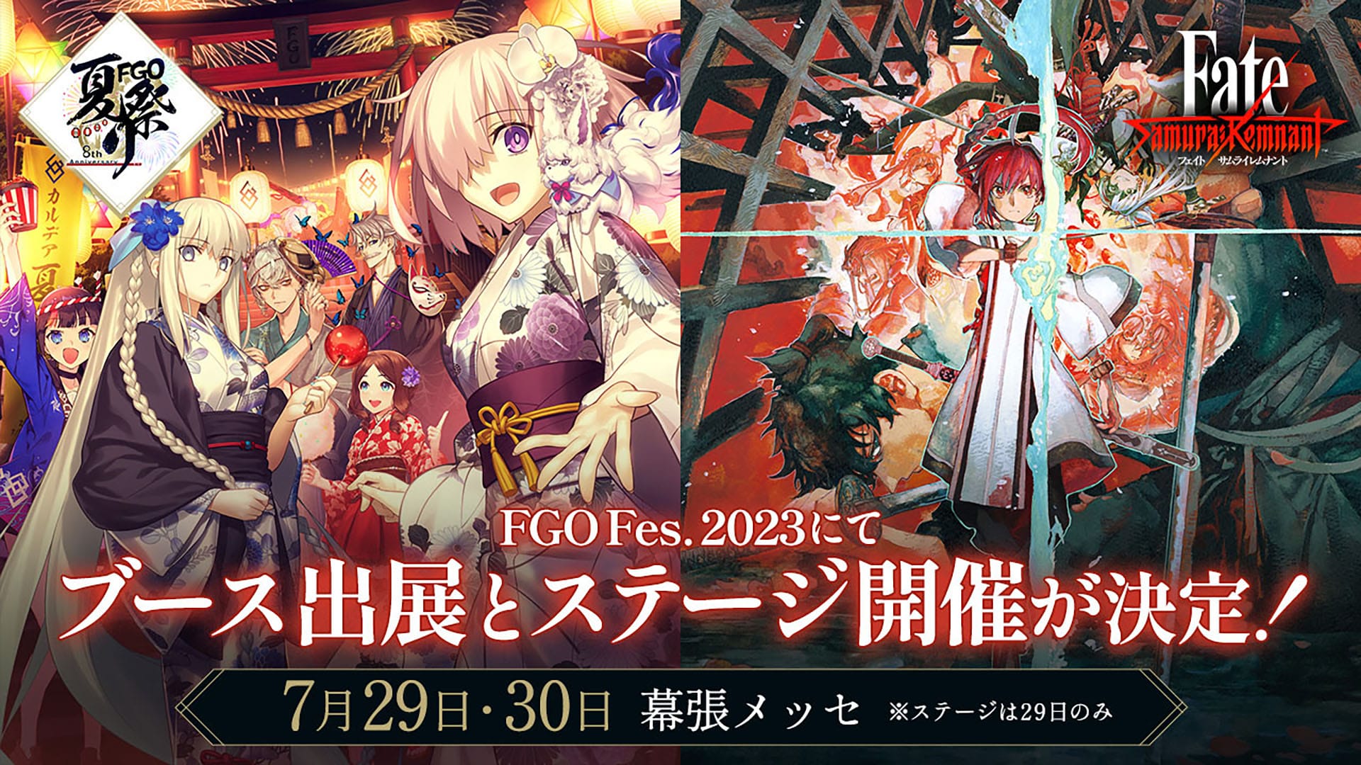 Fate/Samurai Remnant révélera un nouveau serviteur apparaissant pour la première fois à Fate/Grand Order Fes
