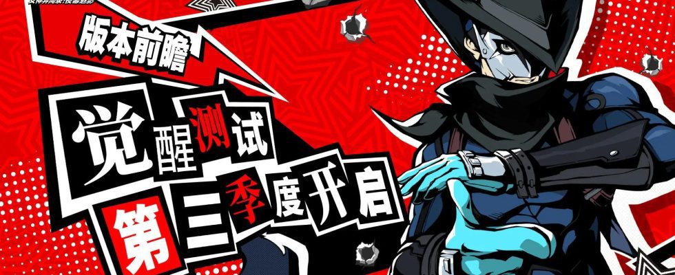 Persona 5: The Phantom X - Bande-annonce de la TapTap Game Conference 2023