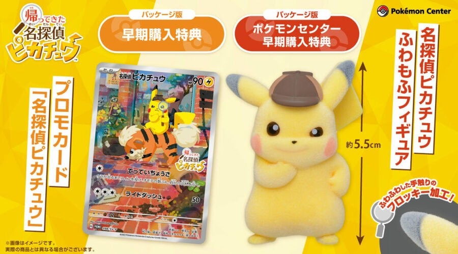 Bonus de précommande de Détective Pikachu Returns