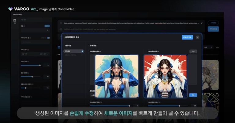 La nouvelle suite d’IA de NCSoft est formée pour rationaliser la production de jeux