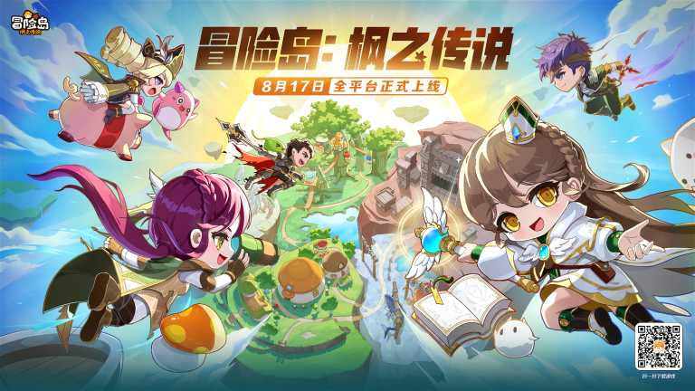 The Legends of Maple est maintenant disponible en Chine