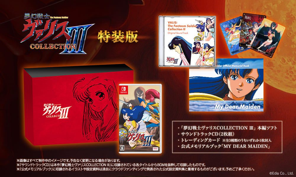 Valis : The Fantasm Soldier Collection III sera lancé le 7 décembre au Japon    
