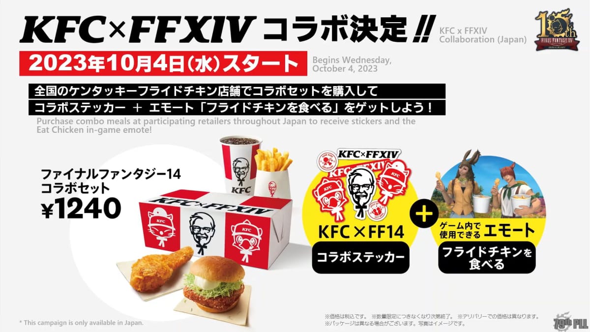 Collaboration Final Fantasy XIV KFC - Détails