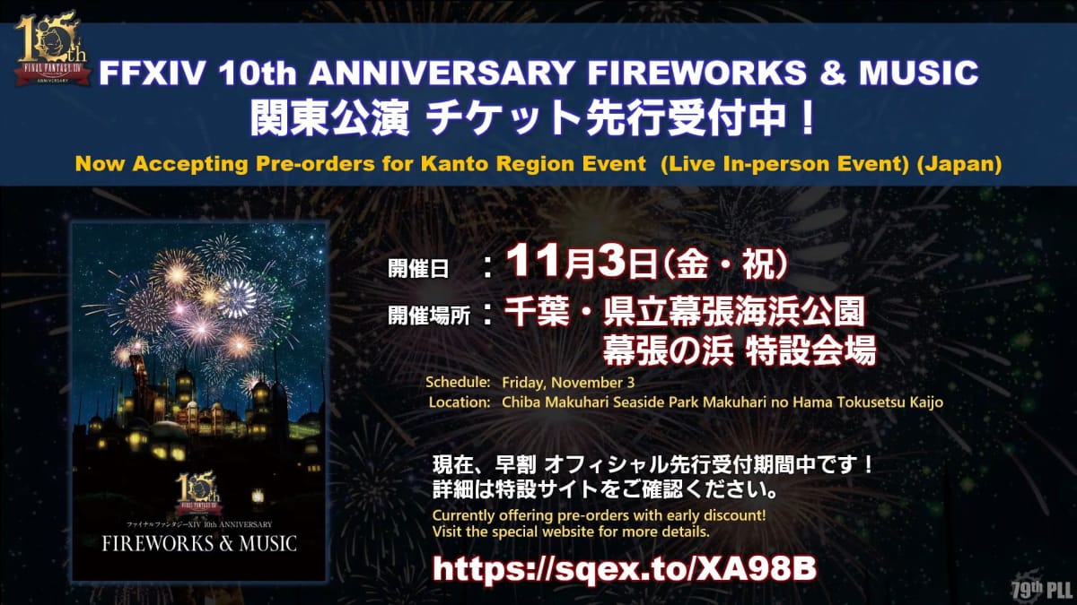 Feux d'artifice de Final Fantasy XIV à Chiba, Japon