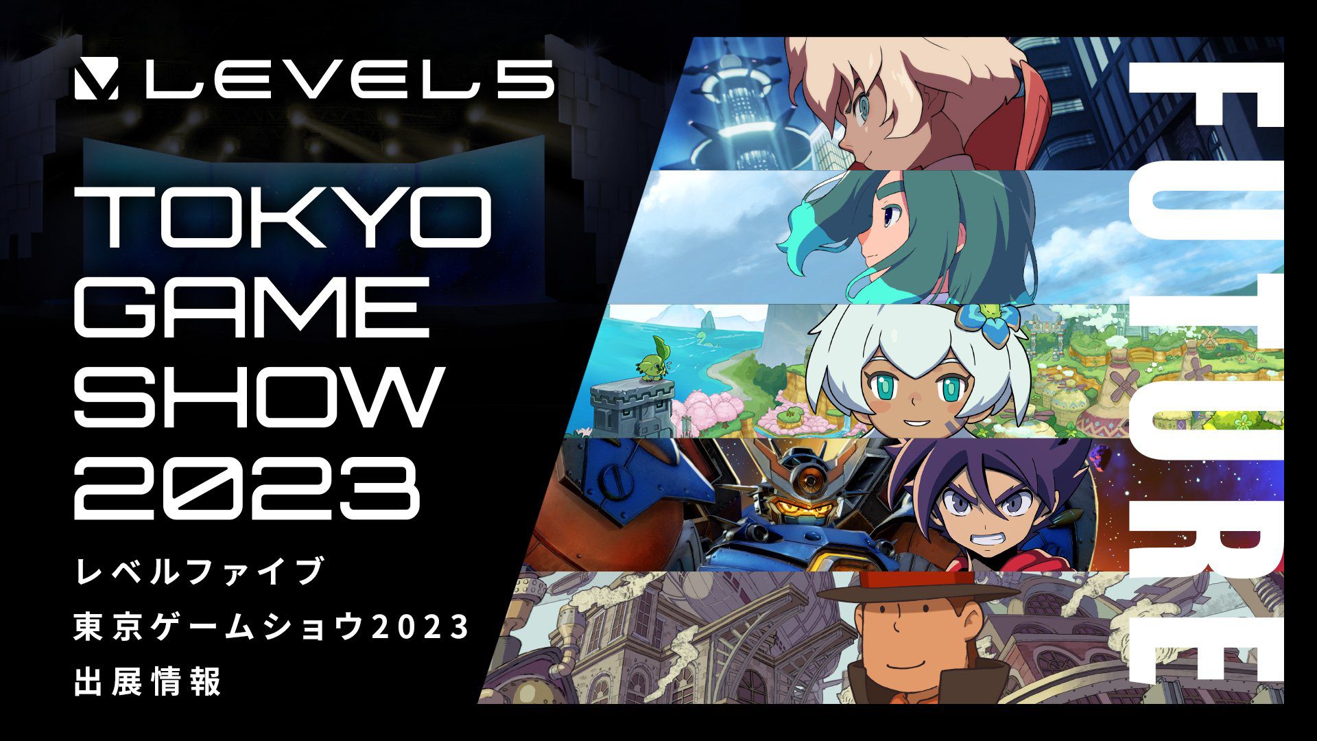 LEVEL-5 annonce la programmation et le calendrier du TGS 2023    
