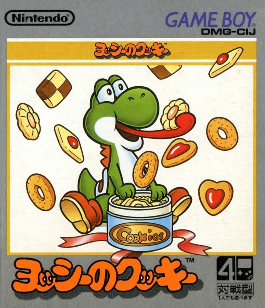 Le biscuit de Yoshi - Japon