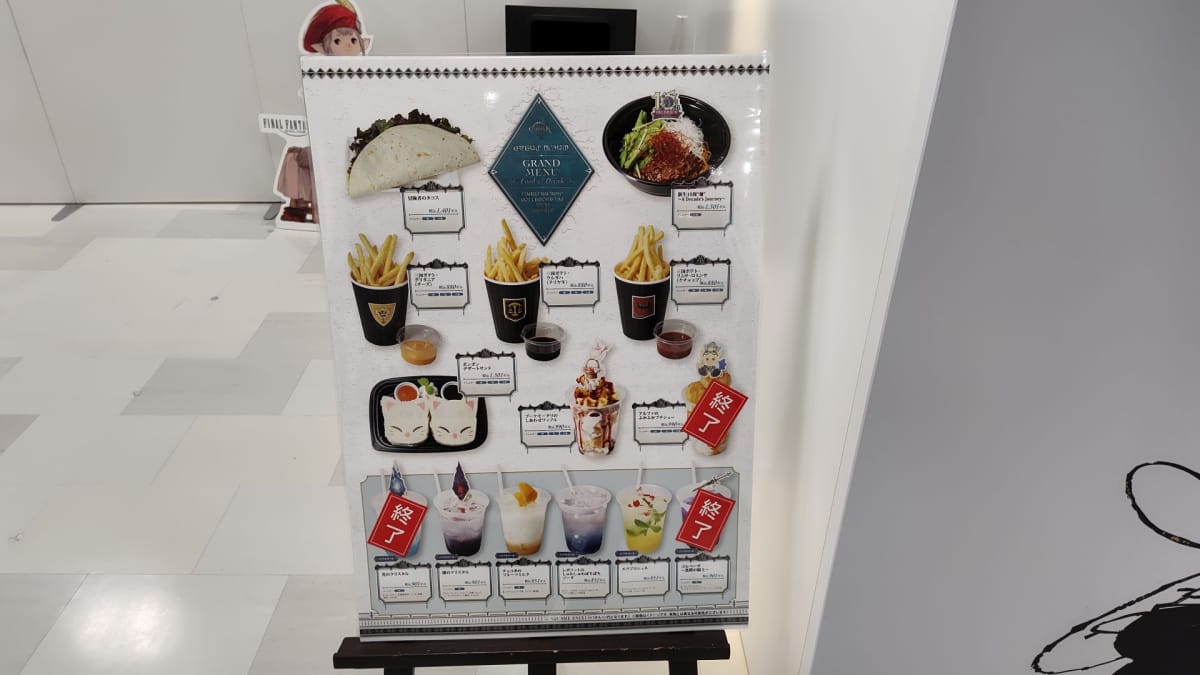 Le menu du café Eorzea à Isetan Shinjuku, que l'on peut trouver lors de l'événement Final Fantasy XIV A Decade's End