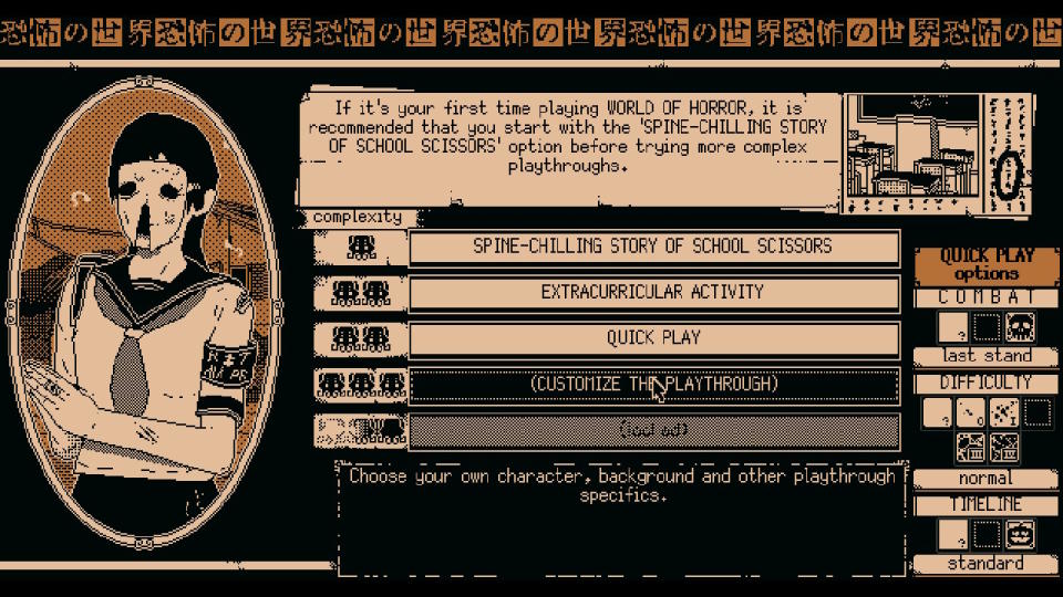 L'écran du mode jeu dans World of Horror, avec une palette de couleurs noir et jaune moutarde appliquée