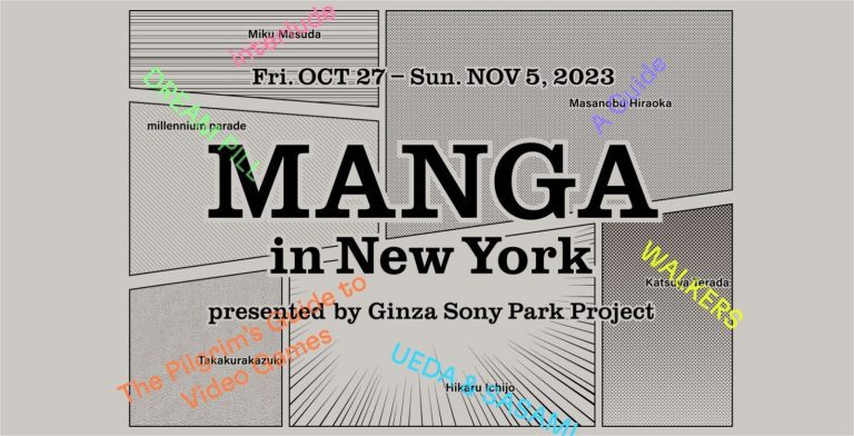 Sony amène MANGA à New York avec une exposition d’art immersive gratuite