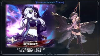 Granblue Fantasy Versus : Ascension