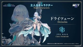 Shadowverse : les mondes au-delà