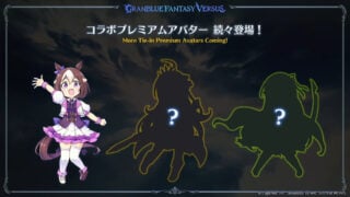 Granblue Fantasy Versus : Ascension