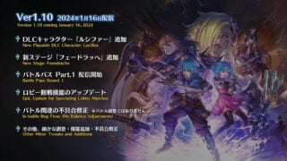 Granblue Fantasy Versus : Ascension