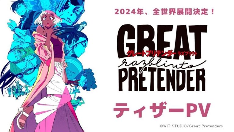 Crunchyroll acquiert les droits cinématographiques de GREAT PRETENDER