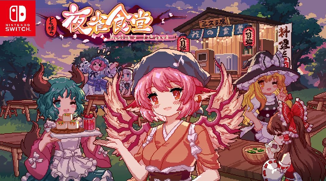 Izakaya de Touhou Mystia pour Switch sera lancé le 2 mai 2024    
