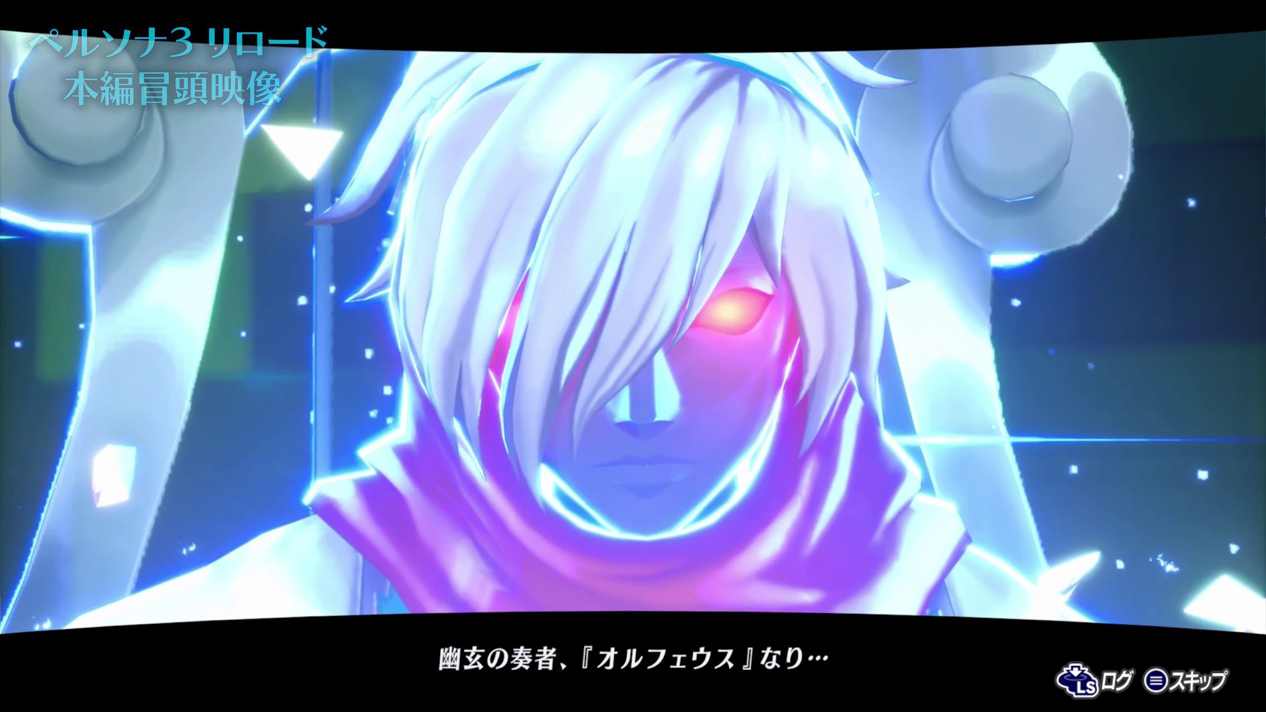 Gameplay de Persona 3 Reload – les 50 premières minutes    
