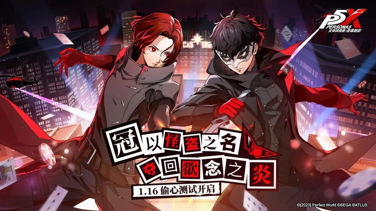 Persona 5 : Le « Heart Stealing Test » du Phantom X commence le 16 janvier en Chine    
