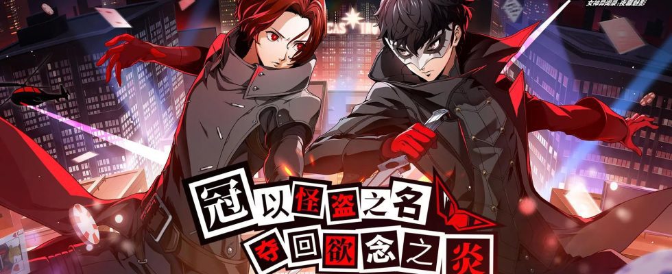 Persona 5 : Le « Heart Stealing Test » du Phantom X commence le 16 janvier en Chine